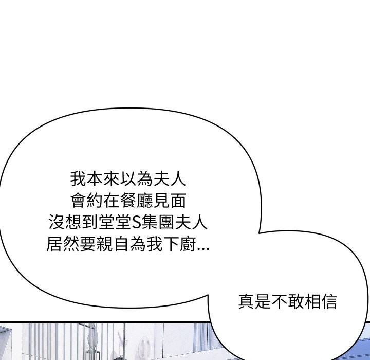 頂級豪門祕辛第28話