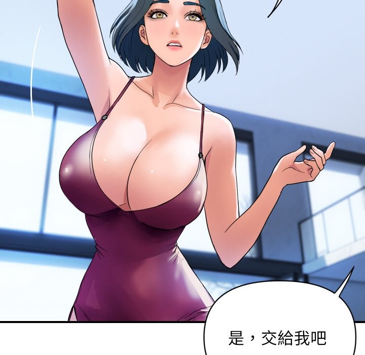 頂級豪門祕辛第28話