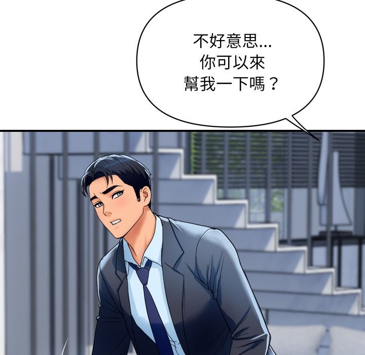 頂級豪門祕辛第28話