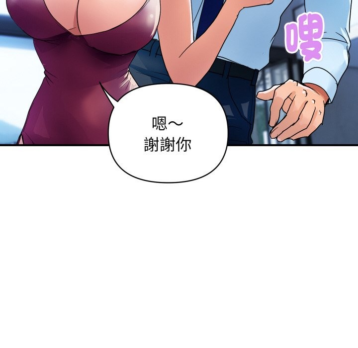 顶级豪门秘辛第28話