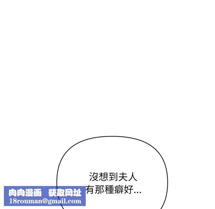 頂級豪門祕辛第28話