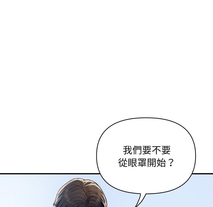 頂級豪門祕辛第28話