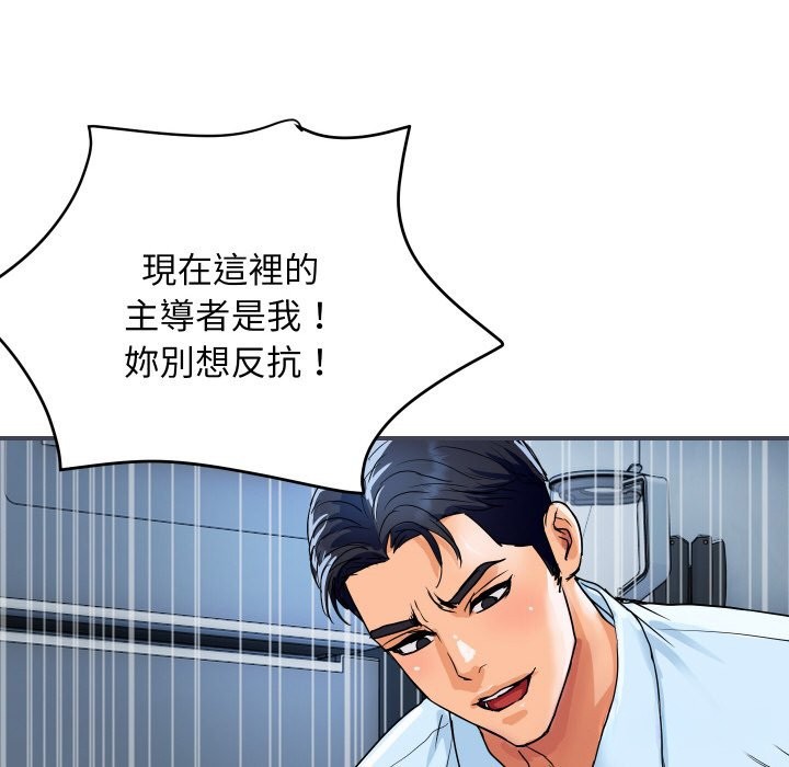 頂級豪門祕辛第28話