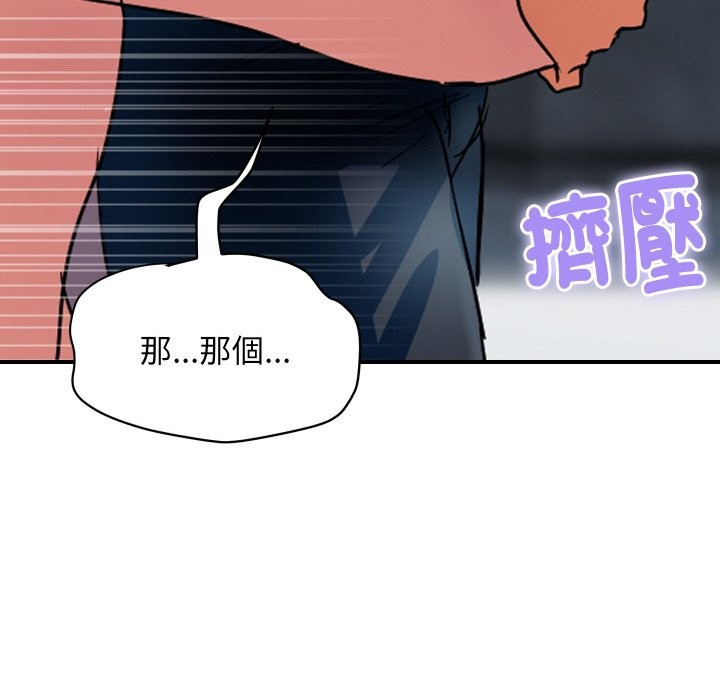 頂級豪門祕辛第28話