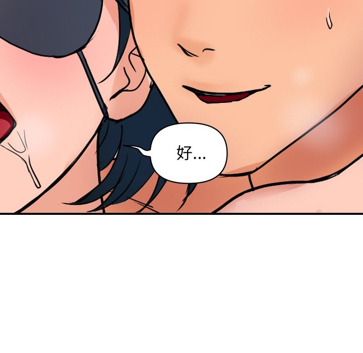 頂級豪門祕辛第29話