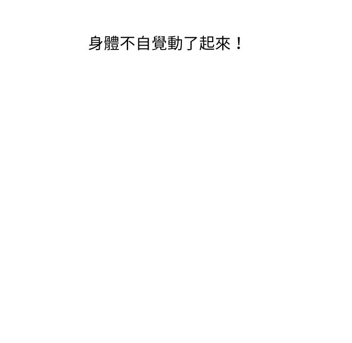 頂級豪門祕辛第29話