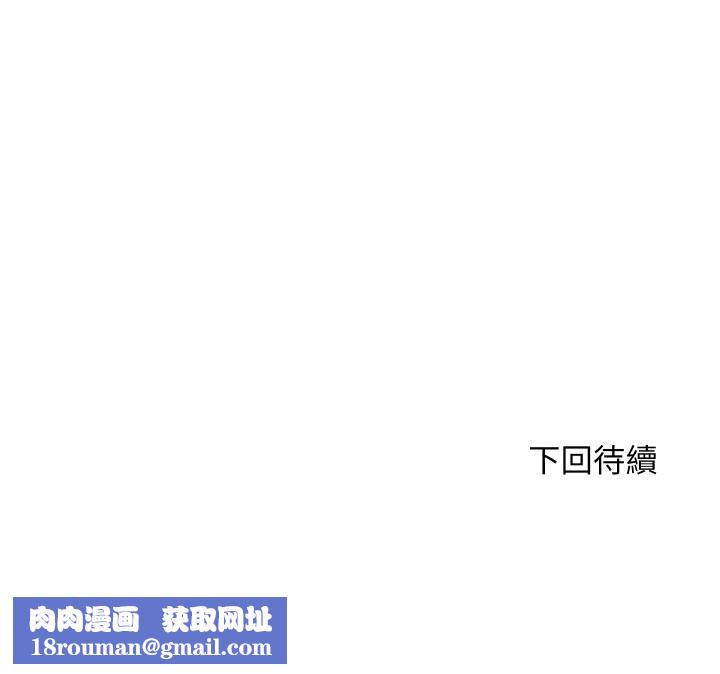 顶级豪门秘辛第29話