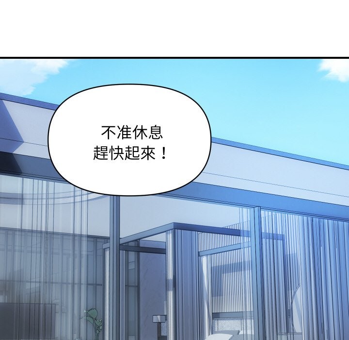 頂級豪門祕辛第29話