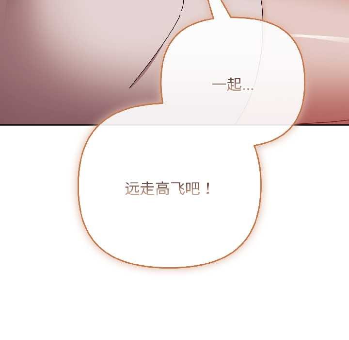 愛上你也好第44話