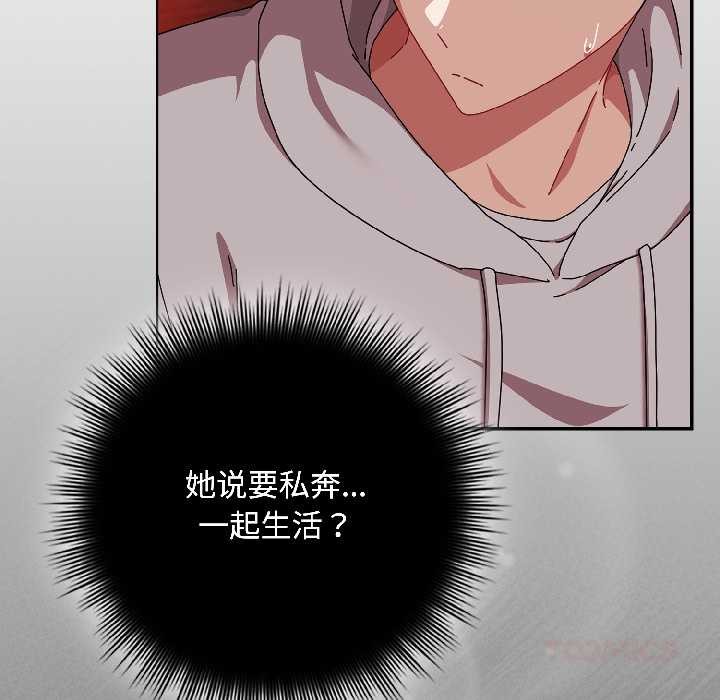 愛上你也好第44話