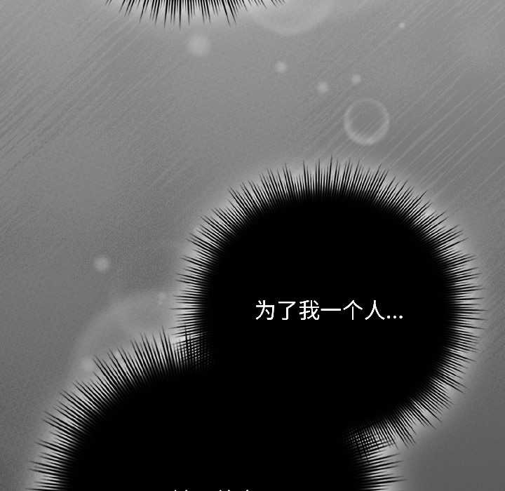 愛上你也好第44話