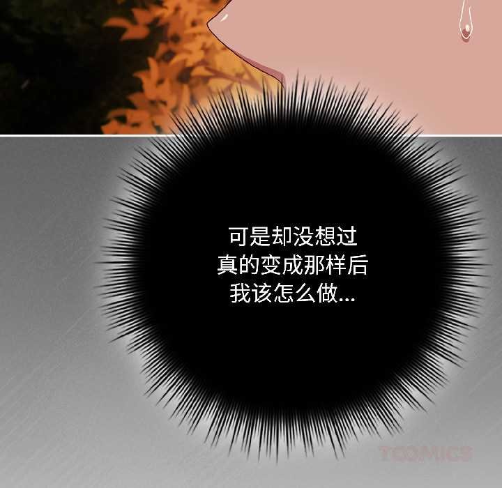 愛上你也好第44話