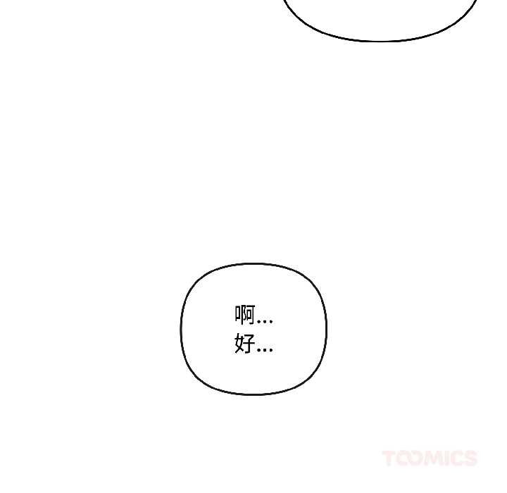 愛上你也好第44話