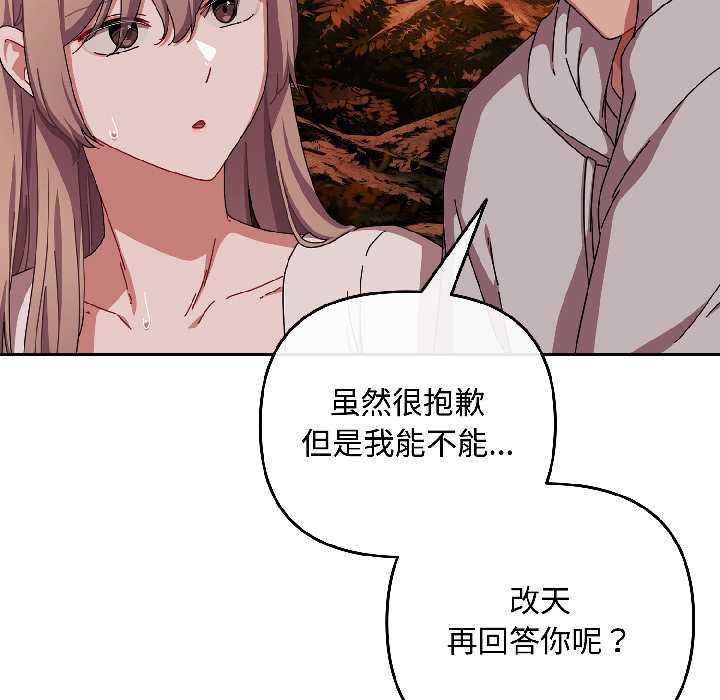 爱上你也好第44話