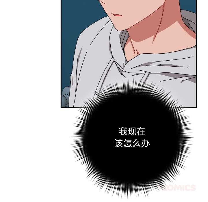 愛上你也好第44話