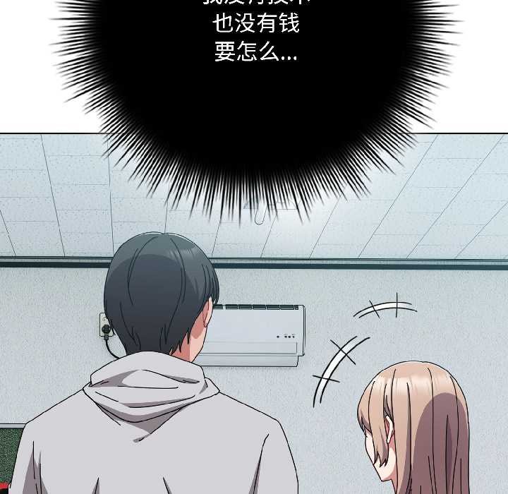 爱上你也好第44話