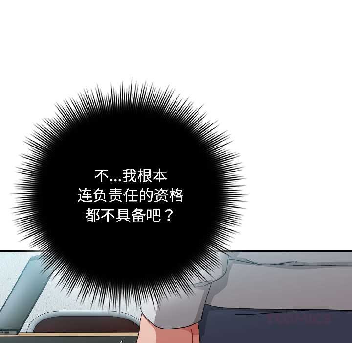 愛上你也好第44話