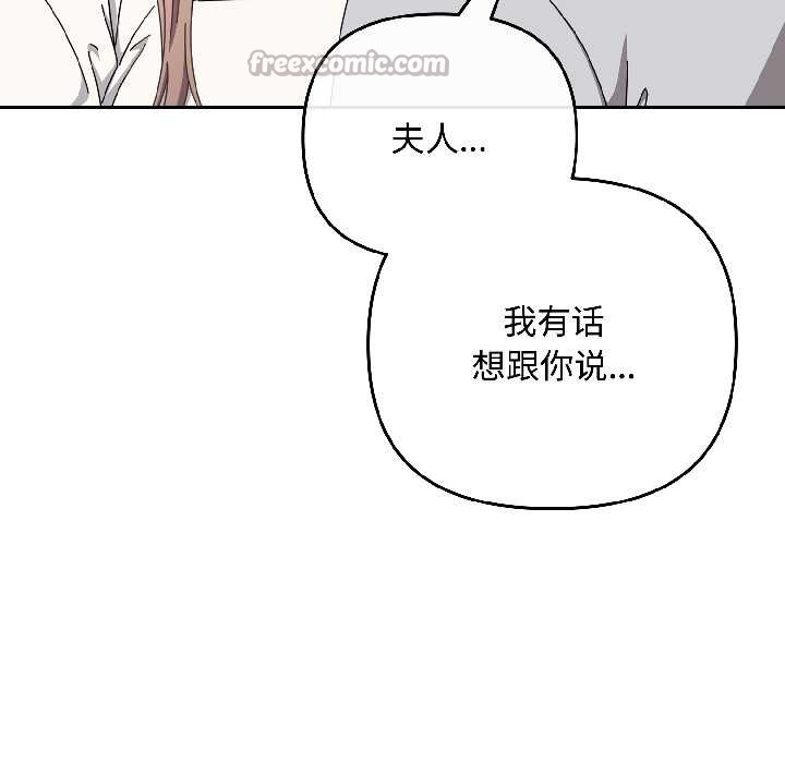 愛上你也好第44話