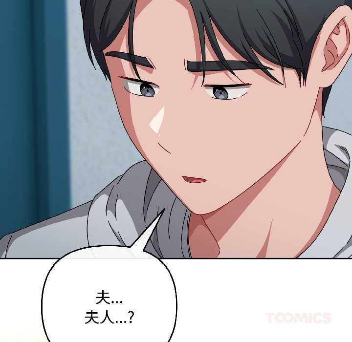 愛上你也好第44話