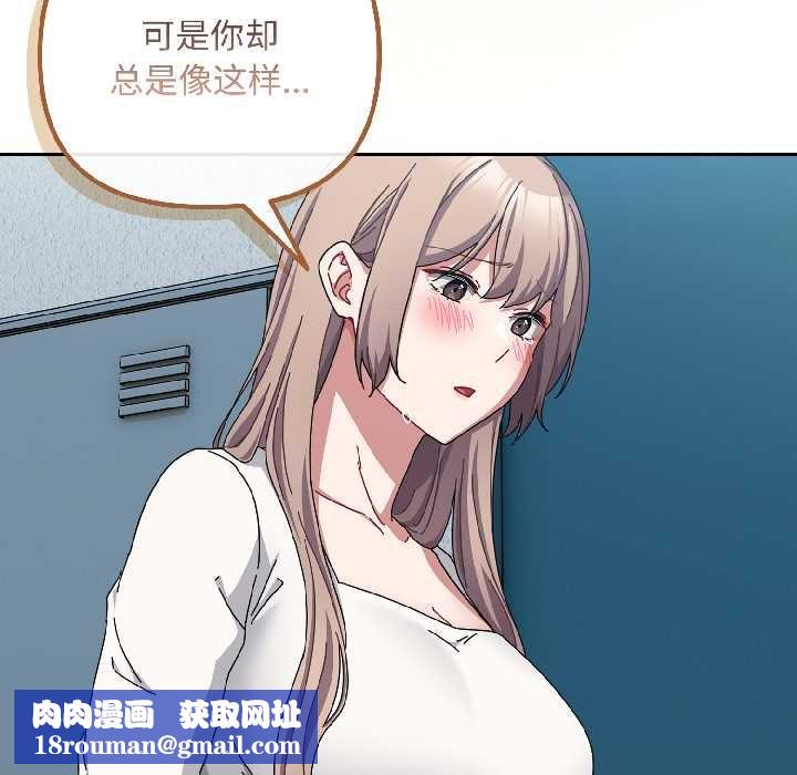 愛上你也好第44話