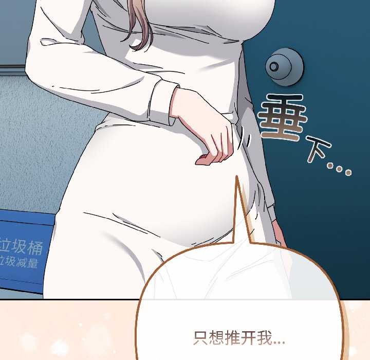 愛上你也好第44話