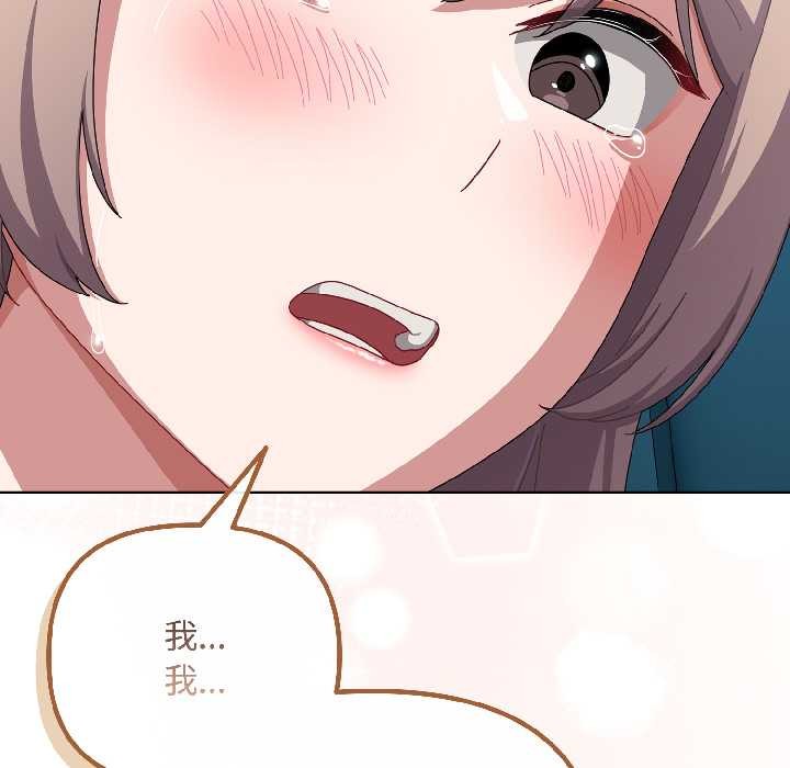 愛上你也好第44話