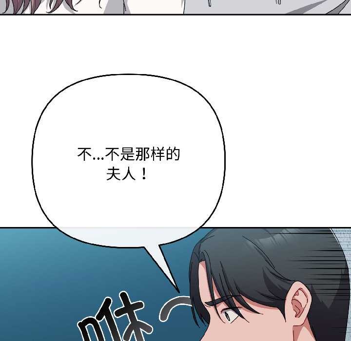 愛上你也好第44話