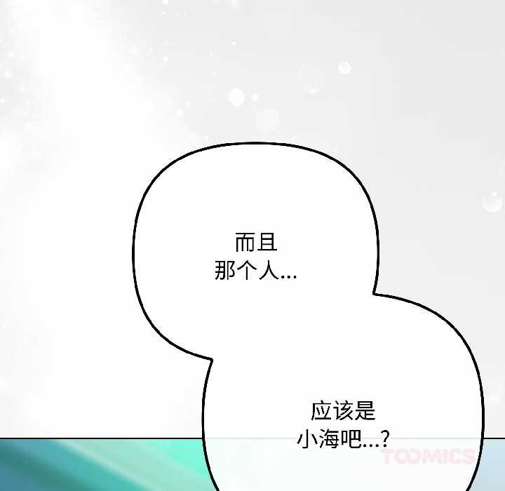 爱上你也好第44話