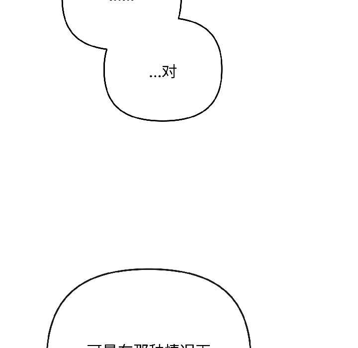 愛上你也好第44話