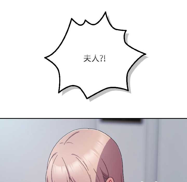 愛上你也好第44話