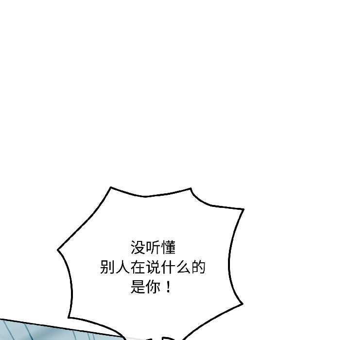 愛上你也好第44話