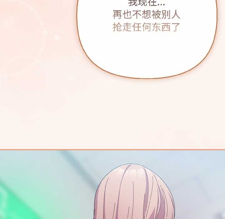 愛上你也好第44話