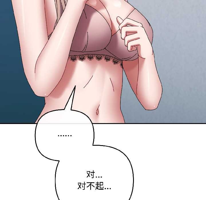 愛上你也好第44話