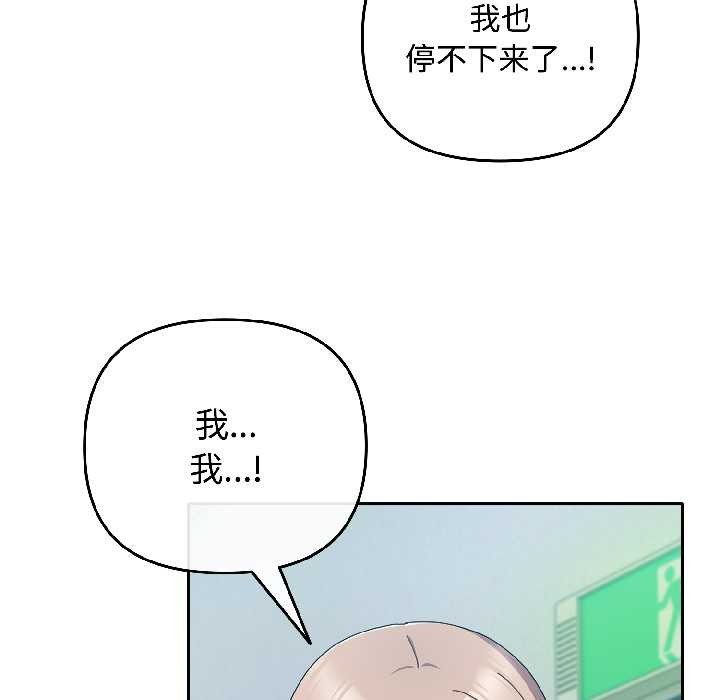 愛上你也好第44話