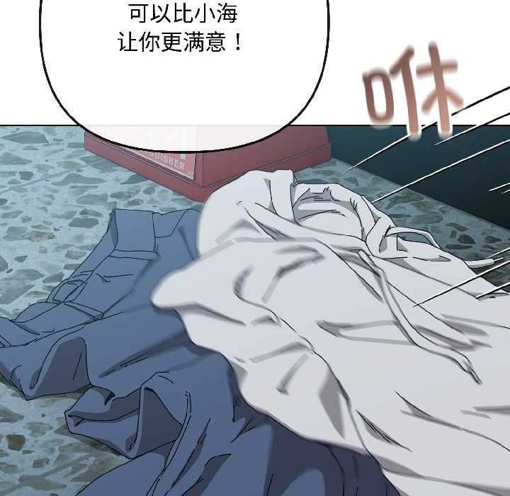 愛上你也好第44話