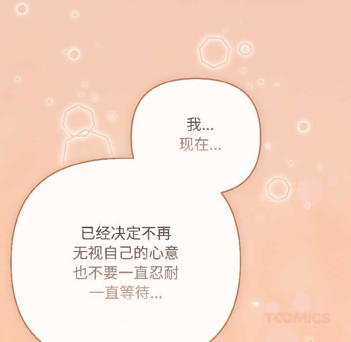 愛上你也好第44話