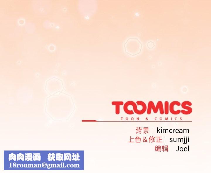 愛上你也好第44話