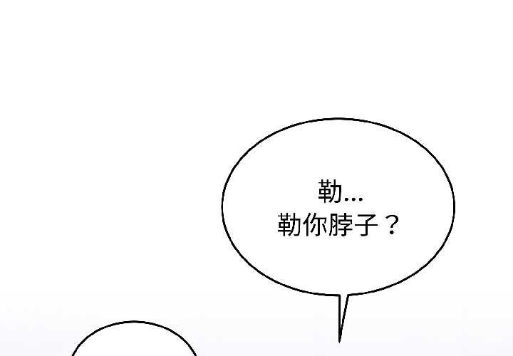 難言之秘第30話