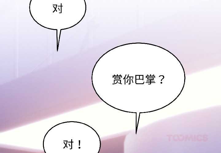 難言之秘第30話