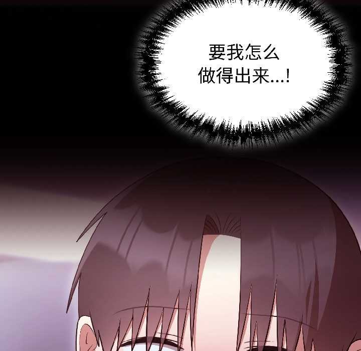 難言之秘第30話