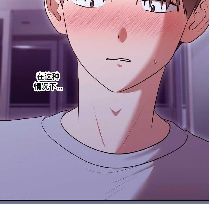 難言之秘第30話