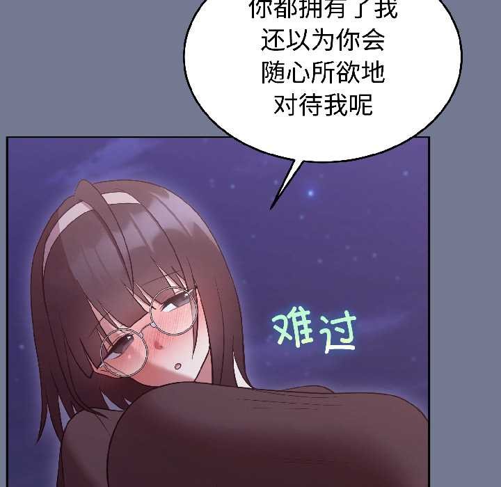 難言之秘第30話