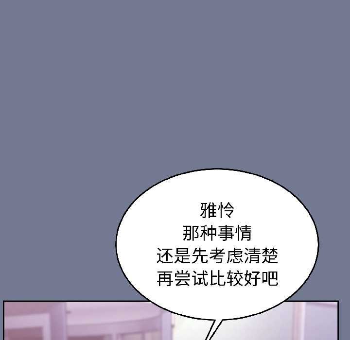 難言之秘第30話