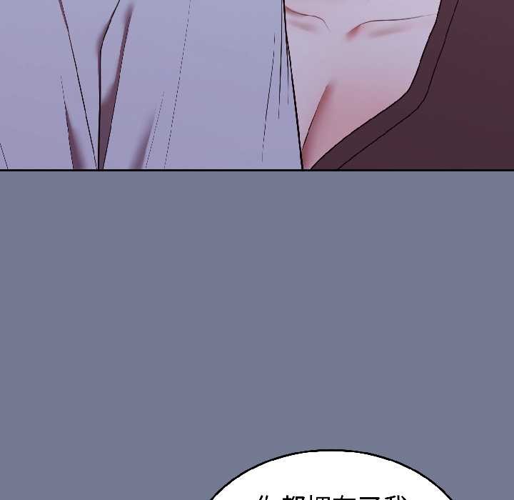 難言之秘第30話