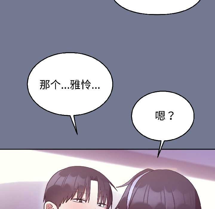 難言之秘第30話