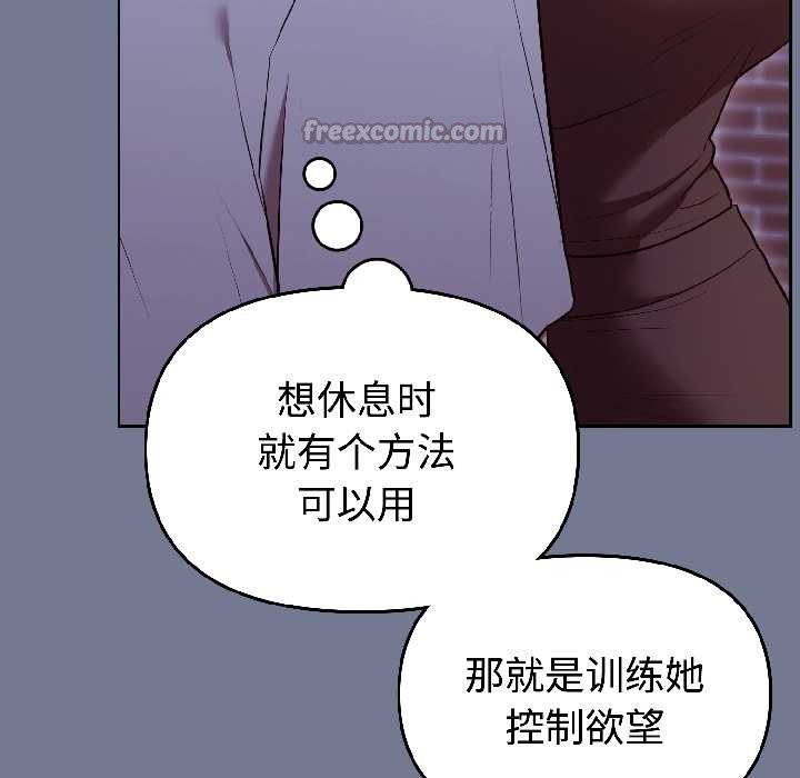 難言之秘第30話