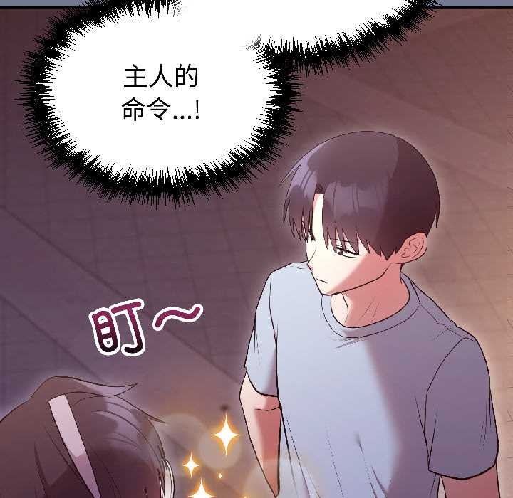 難言之秘第30話