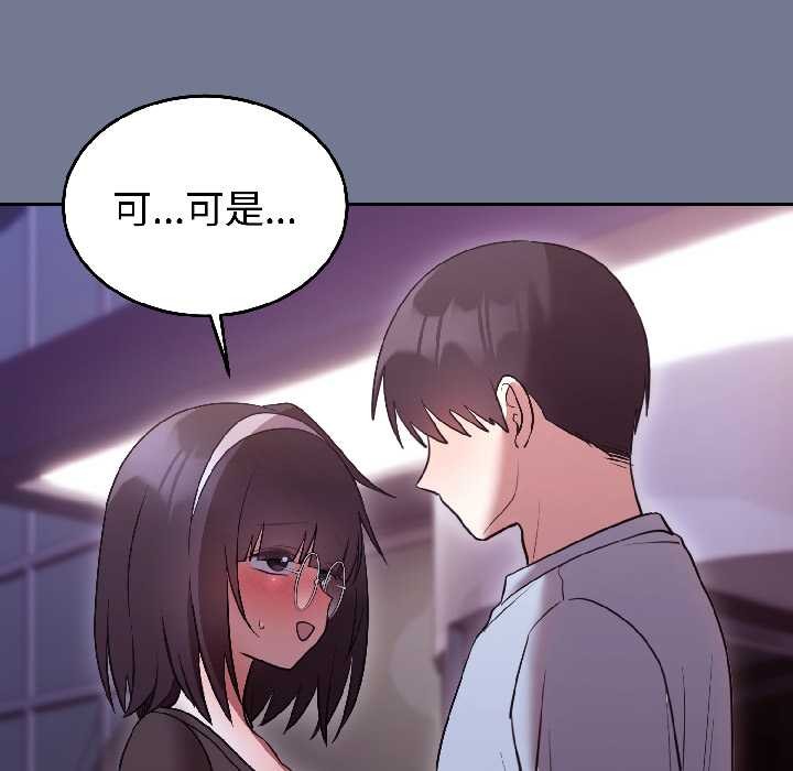 難言之秘第30話