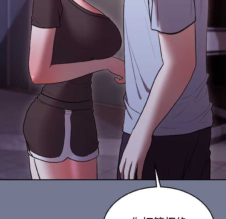 難言之秘第30話