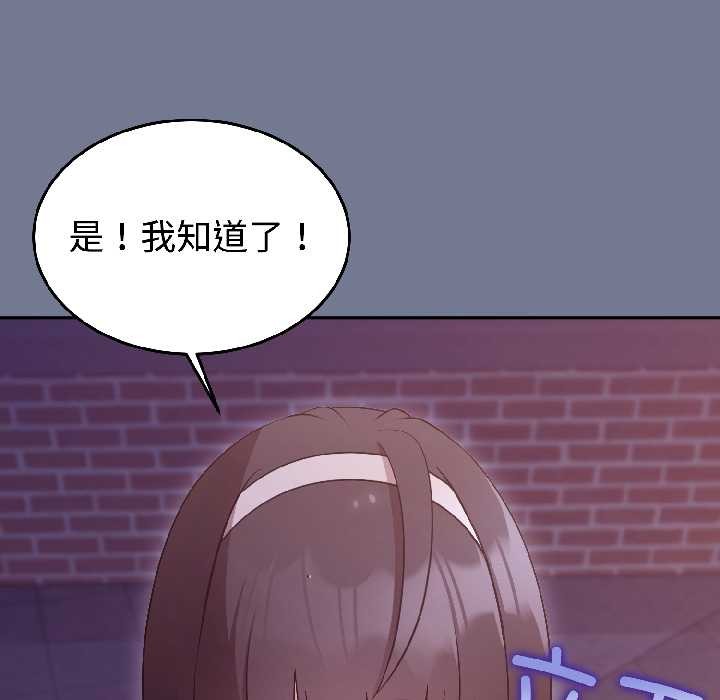 難言之秘第30話